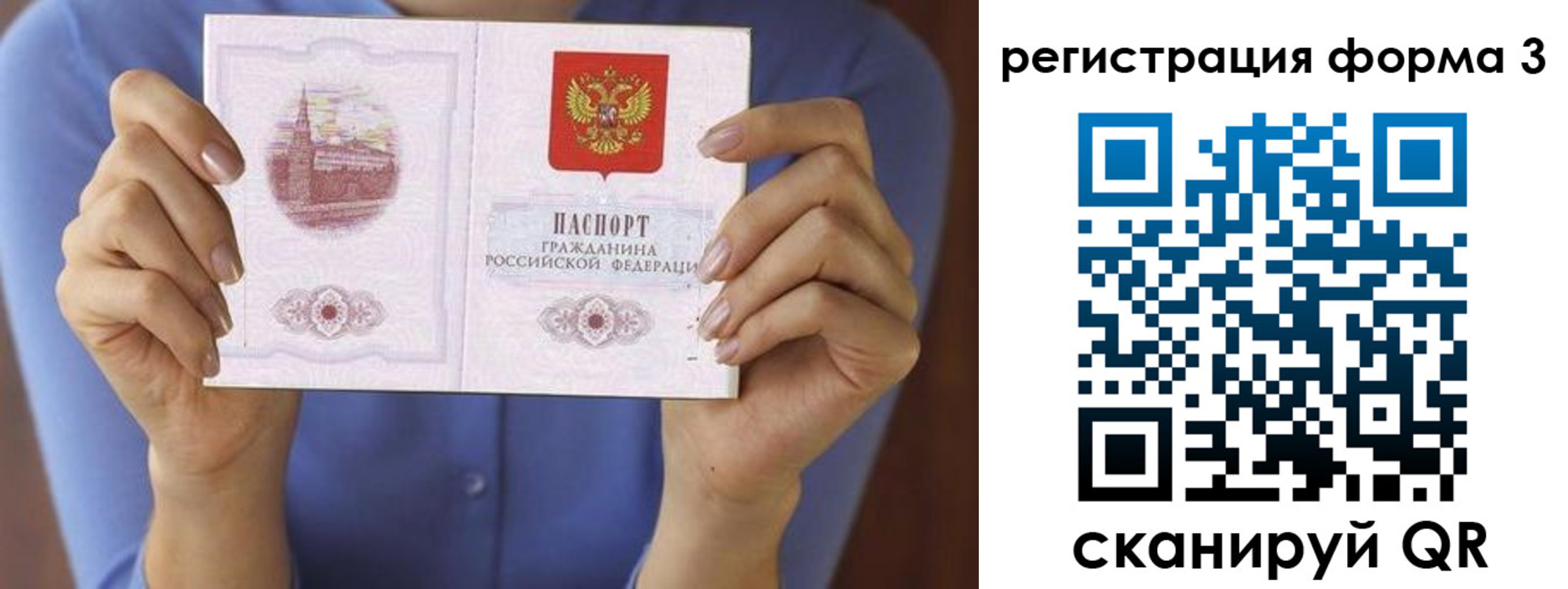 временная регистрация для всех в Нальчике