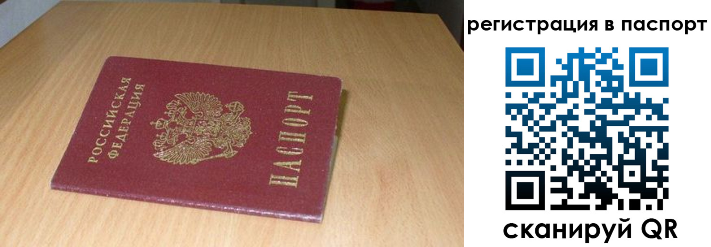 временная прописка в Нальчике