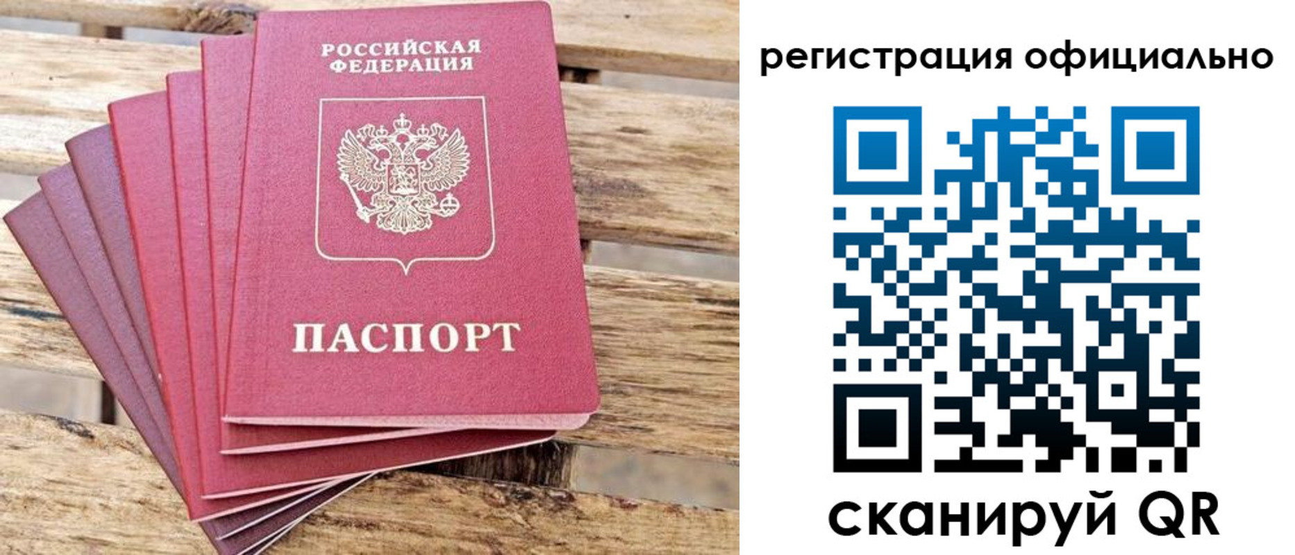 прописка для школы в Нальчике
