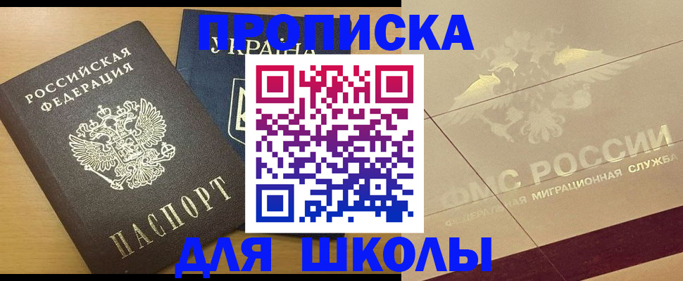 регистрация в Нальчике