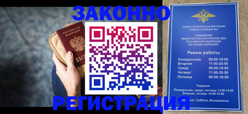 временная регистрация купить в Нальчике