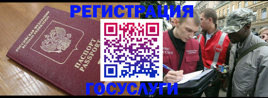 купить прописку в Нальчике