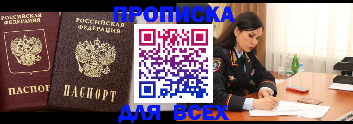 временная регистрация гарантия в Нальчике